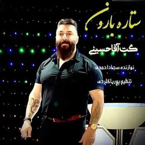 ستاره بارون